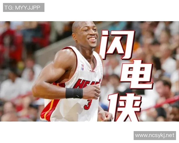 鲍威尔深情回忆韦德对篮球生涯的巨大影响并表示融入热火文化