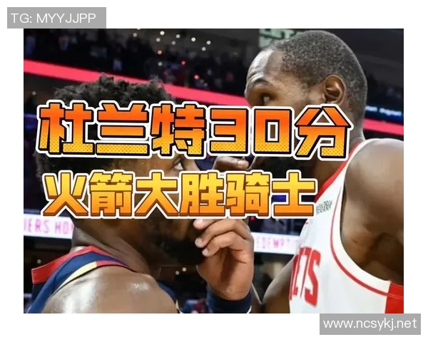 解说：火箭三英战吕布鏖战约基奇 杜兰特在防守端做得足够多了